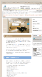 Mobile Screenshot of furusho-clinic.com
